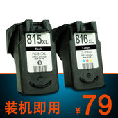 MP236 MX428 IP2780 Ctrlp适用佳能MP288墨水盒MP259 MX418 MP250 815 IP2700打印机墨盒PG MP498 816墨盒