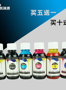 适用 佳能TS707墨盒墨水TS8170彩色打印机墨水TS6370墨水TS8270一体机墨水TS6170打印墨水TS9570连供填充墨水