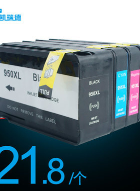 适用 惠普8100墨盒HP 8600墨水盒8610 8620打印机墨盒HP950 951墨盒Officejet 251dw 276dw墨水HP950xl大容量