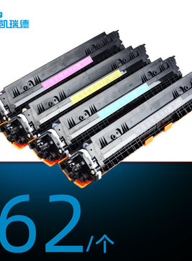 适用惠普M177FW打印机粉盒CF350硒鼓M275MFP墨盒M175NW墨粉盒M175A多功能打印机硒鼓M176N CP1025 HP310a黑色