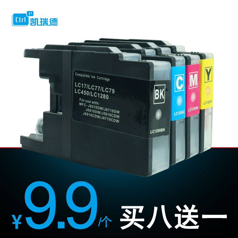 适用兄弟J825DW墨盒J5910DW彩色喷墨打印机墨盒J6910DW墨盒 兄弟墨水盒 兄弟打印机J430W J625DW J6710DW墨水