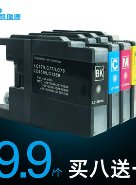 适用兄弟J825DW墨盒J5910DW彩色喷墨打印机墨盒J6910DW墨盒 兄弟墨水盒 兄弟打印机J430W J625DW J6710DW墨水