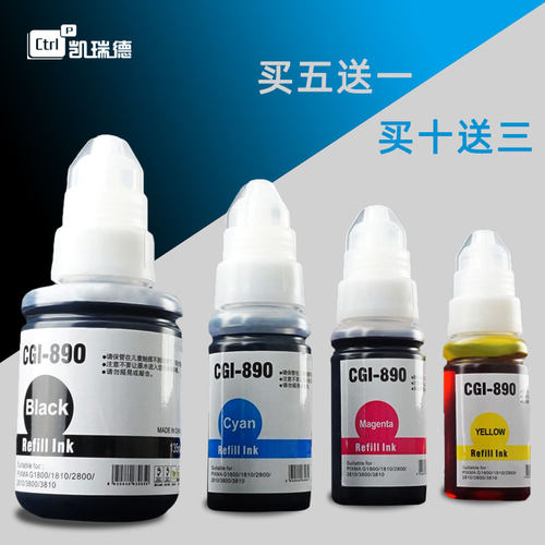 适用佳能g2010G3010G4010墨水