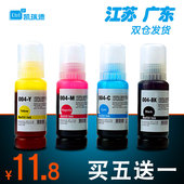 L3258墨水L3267 L3266 L3268 L3558 Ctrlp适用爱普生L3255 L3256 L3269打印机墨水L3556 L5298 004连供墨水