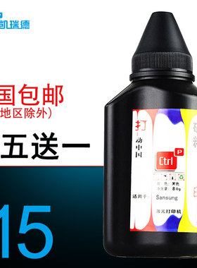 适用 三星3210墨粉1860碳粉 三星ML1666多功能一体机 三星1860打印碳粉 三星3208打印机三星1676墨盒1673墨粉