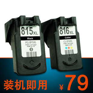 mx348 mp259 MX428 816墨盒 mx418 mp288打印机PG815 mx368 Ctrlp适用佳能IP2788墨盒IP2780打印机墨盒MP236