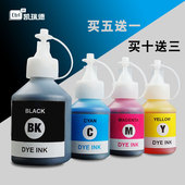 T810W T910DW T4000打印机墨水 Ctrlp适用兄弟T510W T4500 T710W T500W 兄弟T300 T310 T700W T800W连供墨水