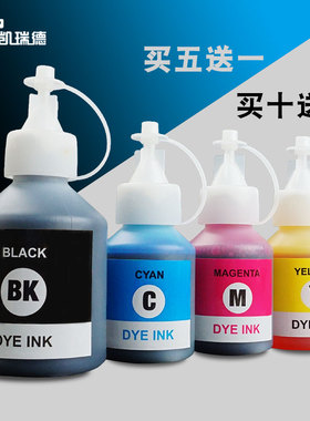 Ctrlp适用兄弟T510W T310 T710W T810W T910DW T4500 T4000打印机墨水 兄弟T300 T500W T700W T800W连供墨水