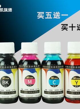 Ctrlp适用佳能IP1180墨水 佳能IP1980连供墨水 佳能IP1880打印机墨水MP288 MP198填充墨水佳能mp145墨盒墨水