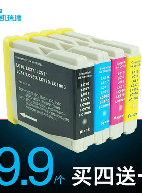 适用兄弟3360C打印一体机墨盒240C墨盒黑色MFC-230C墨盒彩色465CN 665CW墨盒兄弟5460CN墨盒265C墨水盒 四色