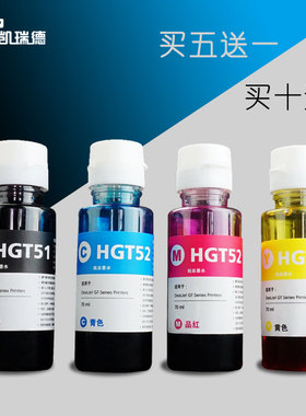 Ctrlp适用惠普打印机墨水TANK118 310 311 318 319惠普墨水411 418 419连供HP5820 5810填充 加墨GT51黑彩4色