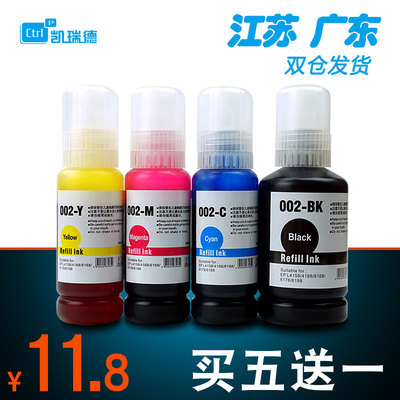 适用爱普生L4269打印机墨水L6176 L14158彩色照片打印机墨水L4263墨仓式L4266 L4267墨水爱普生L4268 002墨水