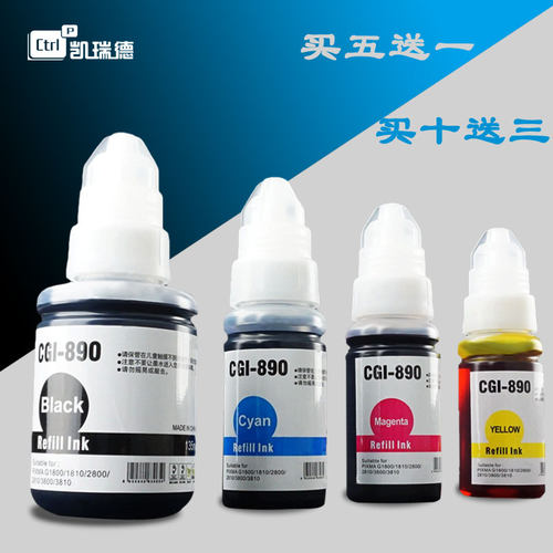 Ctrlp适用佳能G3811墨水 佳能G3812打印墨水 佳能890打印机墨水 佳能G2811填充加墨G2812连供墨水G2813黑彩色