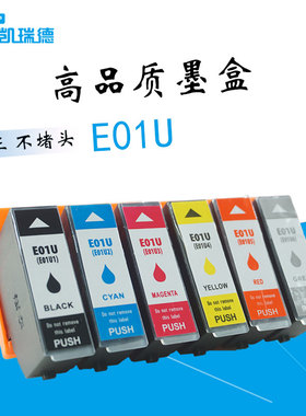 CtrlP适用爱普生XP15080 XP15010 XP-15080墨盒 A3彩色照片打印机墨盒 E01U墨水 爱普生15010墨盒 01U墨盒6色