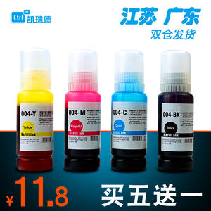 适用爱普生L3255打印机墨水L3256 L3266彩色照片打印机墨水L3258墨仓式L3219 L3251墨水爱普生L3253 004墨水