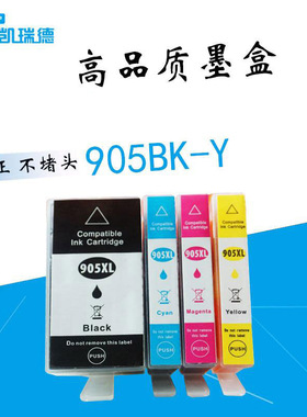 CtrlP适用HP OfficeJet pro 905XL 909墨盒 惠普6960 惠普6970墨盒 惠普6950墨盒 惠普909墨盒905墨水 大容量