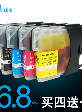 适用兄弟J265W墨盒J415W墨水盒MFC-J220打印一体机墨盒J410打印机DCP-J125墨水J515W照片打印机墨盒J315W墨盒