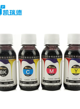 Ctrlp 适用佳能MG3080连供墨水MG2580S MG3080 MG3620 MG3522 MG2400 MG3520 IP2880打印机墨水CANON填充墨水