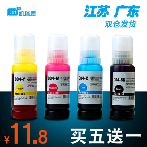 epson彩色墨仓爱普生照片打印机