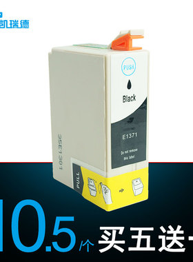 Ctrlp适用爱普生k200打印机墨盒 Epsonk100墨盒 爱普生k105墨盒k200 k100 k105喷墨打印机T1371墨水盒 非原装