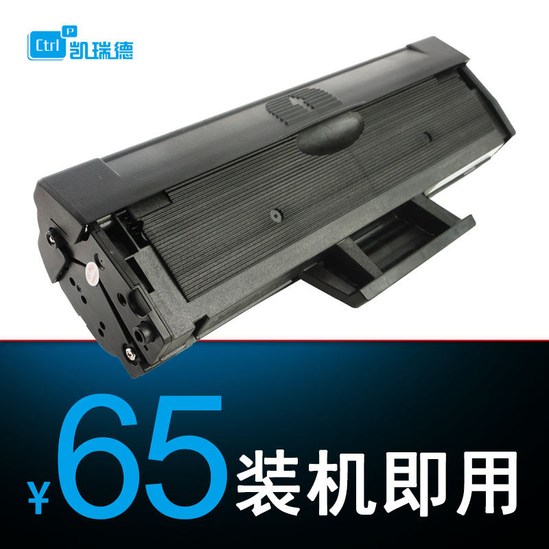 Ctrlp适用三星打印机SCX-3401 ML2161 3405 3400 SF-761P硒鼓 三星ML2160 2162G 2166W硒鼓 三星D101S粉盒
