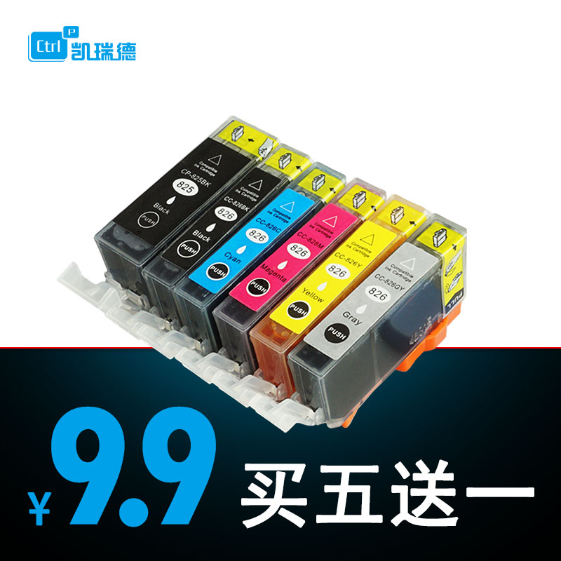 CtrlP 兼容佳能PIXMA MG6180 MG8180墨盒 佳能iP4980 iX6580 MG5180 5280 MX898 MX888打印机PGI-825 826墨盒 办公设备/耗材/相关服务 墨盒 原图主图