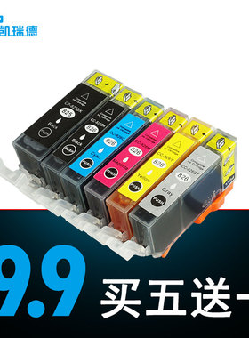 CtrlP 兼容佳能PIXMA MG6180 MG8180墨盒 佳能iP4980 iX6580 MG5180 5280 MX898 MX888打印机PGI-825 826墨盒