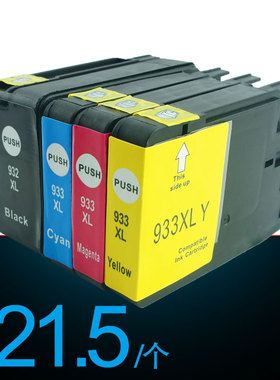 Ctrlp适用7110打印机hp7612惠普7510墨盒 惠普7610打印机一体机HP officejet 7512墨水盒hp932墨盒932xl黑色