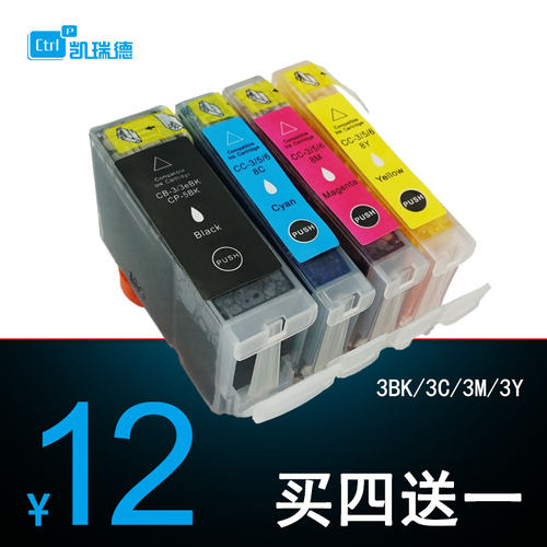 CtrlP适用佳能CANON S400sp i865 i6100 i6500墨盒 BCI 3eBK墨盒MP730 i550 i850 S400 S400x IP3000打印墨盒