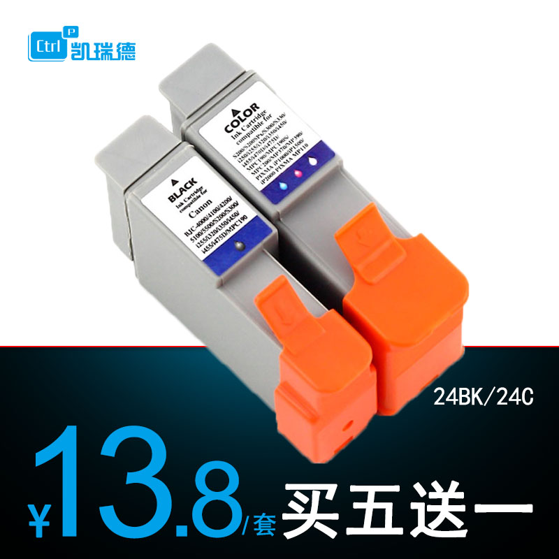 Ctrlp適用佳能IP1000 IP2000 佳能S200SPx墨盒 佳能24BK 24C墨盒
