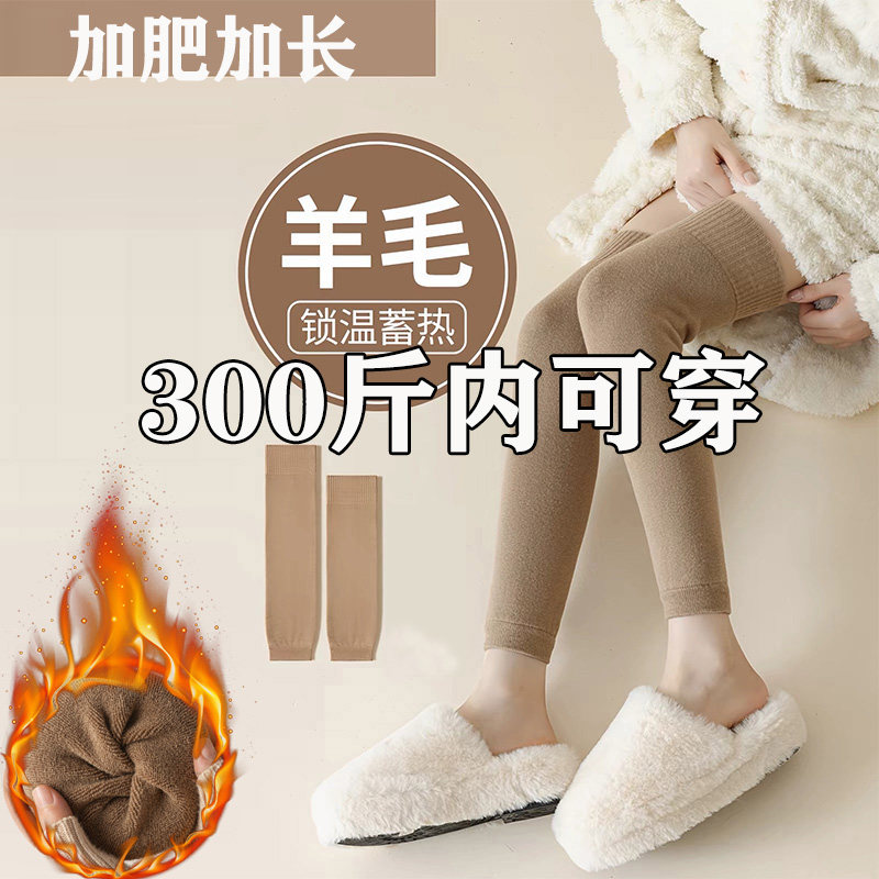 大码护膝袜套秋冬季女加长过膝200斤胖mm粗腿东北加厚保暖长筒袜