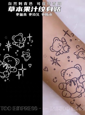 刺青女王TATTOO EMPRESS 草本果汁纹身贴 蓝黑色可爱星星爱心小熊