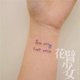花臂少女TATTOO 一张4组 彩虹色英文字母纹身贴 165 泫雅风纹身贴