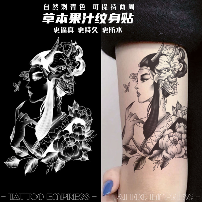 刺青女王tattoo empress 草本果汁纹身贴 日系浮世绘班诺花朵艺伎