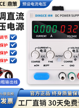 可调直流稳压电源30V60V大功率恒流电镀充电实验数控直流可调电源