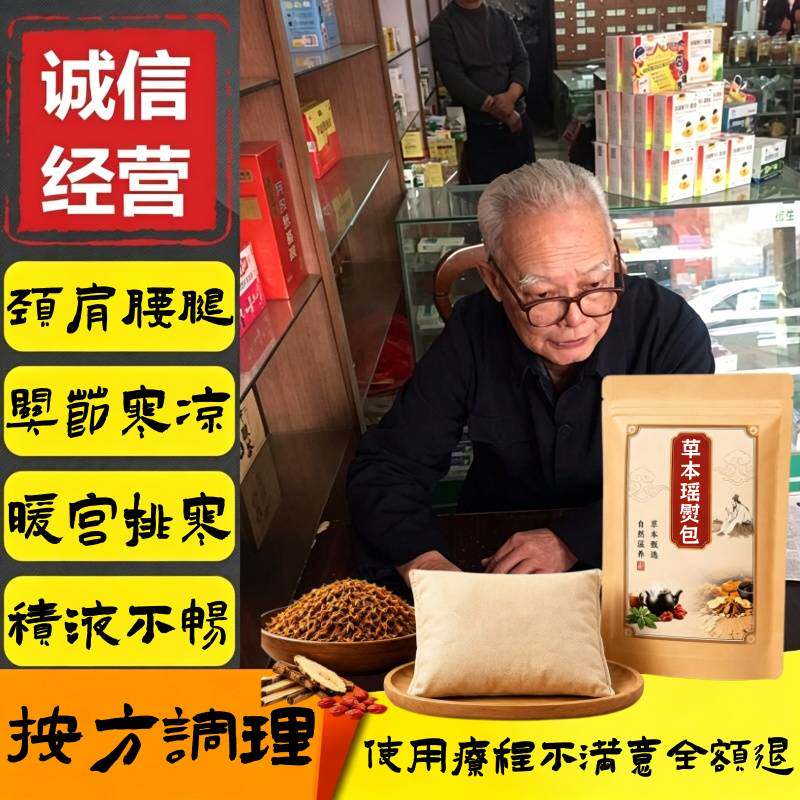 瑶熨院线专用艾灸热敷袋