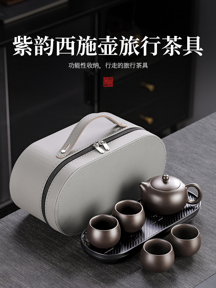 唐丰紫砂西施壶旅行茶具小套装一壶四杯户外便携式泡茶快客杯装备