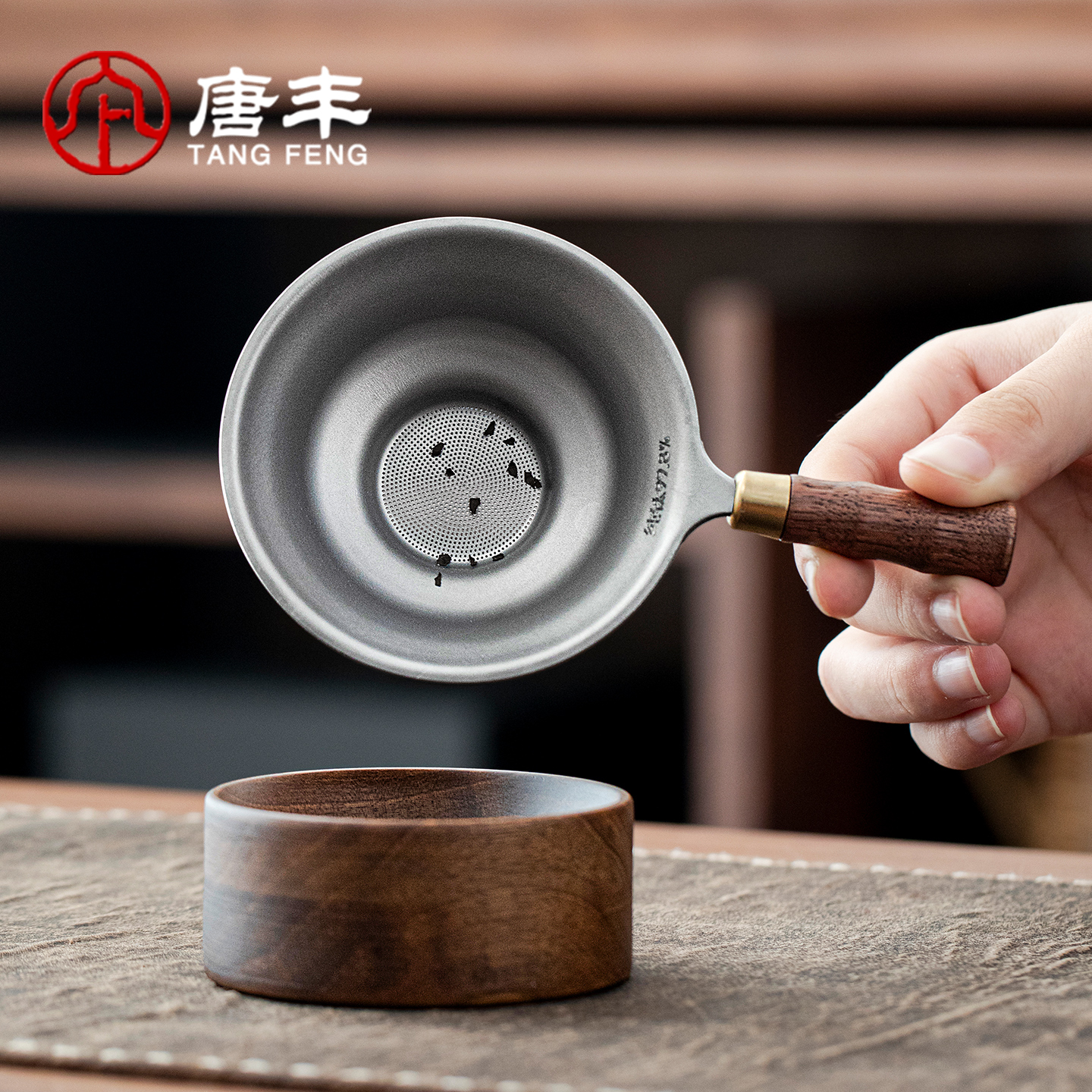 唐丰高端纯钛滤茶器家用一体式茶漏泡茶专用滤茶器单独超细密过滤