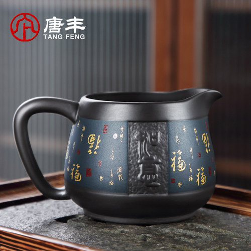 速发紫砂公道茶家用大容量分茶器中式复古风贪心杯杯水分离装茶器