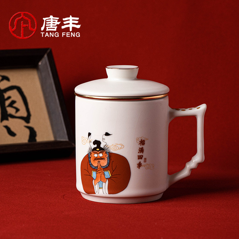 唐丰羊脂玉瓷茶杯家用办公高端茶水分离泡茶杯陶瓷喝茶杯个人专用图片
