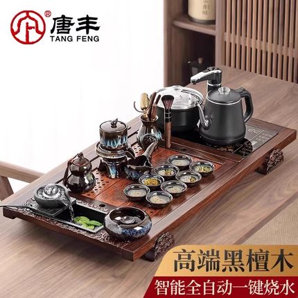 唐丰高端黑檀木实木茶具套装家用茶盘2024新款全自动一体茶台茶道
