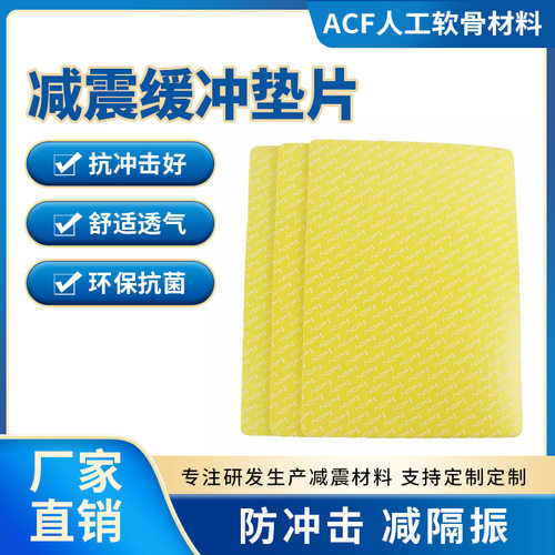 现货ACF防摔缓冲减震吸能聚氨酯高分子材料片材200密度10硬度