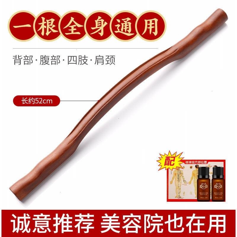 擀筋棒家用手持刮痧棒全身一根赶干筋棍锻炼棒经络疏通榉木按摩棒