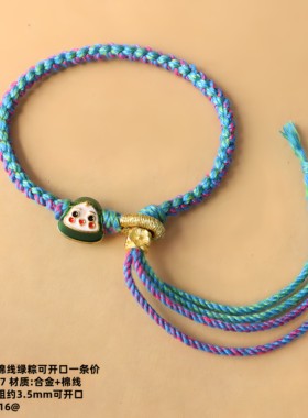 新款手工编织藏式手绳粽子