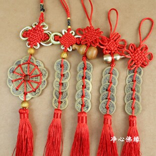 中国结铜五帝钱十帝钱平安吉祥汽车挂件仿古铜钱家居门对门挂饰品