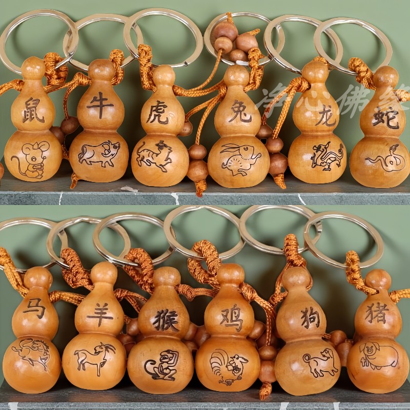 手工雕刻桃木葫芦十二生肖钥匙扣