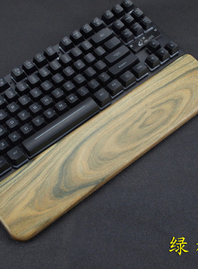 绿檀玉檀香机械键盘手托实木手托104腕托87腕垫掌托filco樱桃ikbc
