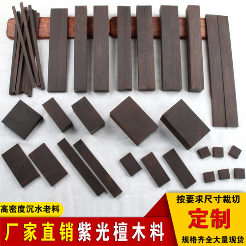 紫光木剑弹弓雕刻手串料把件唢呐