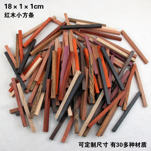 红木小料檀木边角料小方条细木条珠子料雕刻料18x1x1厘米随机51根
