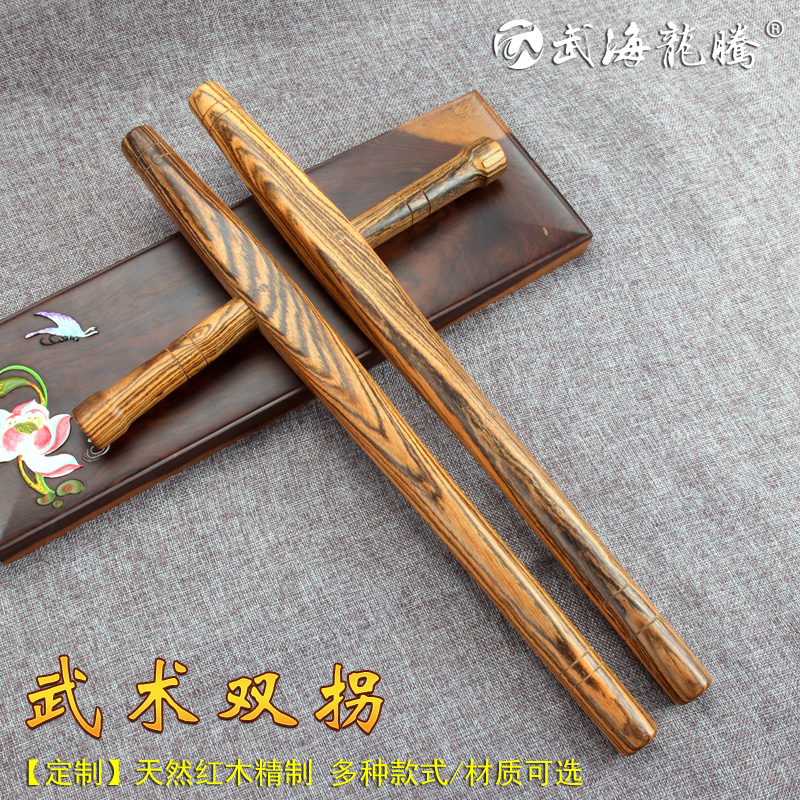 紫檀花梨木T型T字拐棍拐子武术双拐浮萍拐丁字棍保安棍防身棍A款